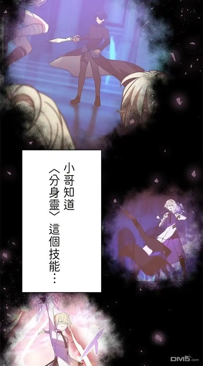 《重生为重力控制者挑战最强》第48话 第53页