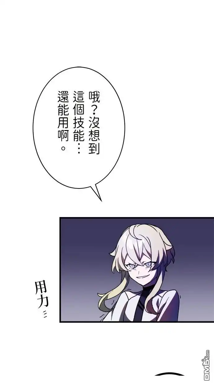 《重生为重力控制者挑战最强》第48话 第30页