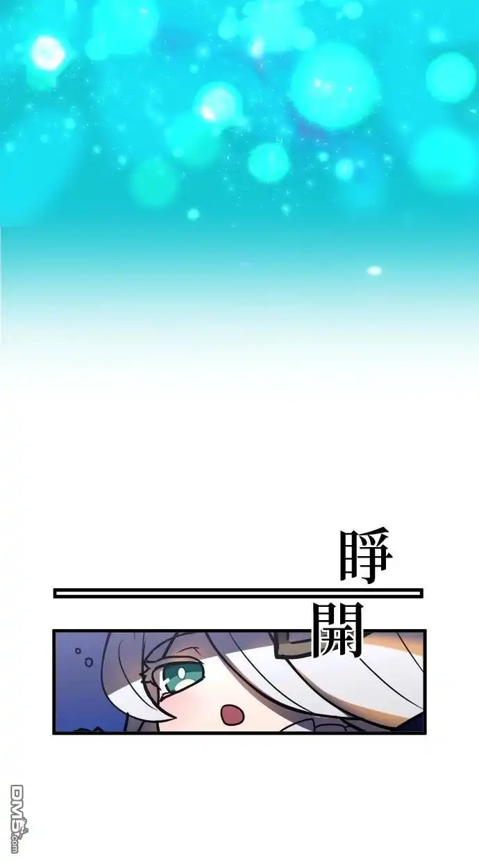 《重生为重力控制者挑战最强》第48话 第66页