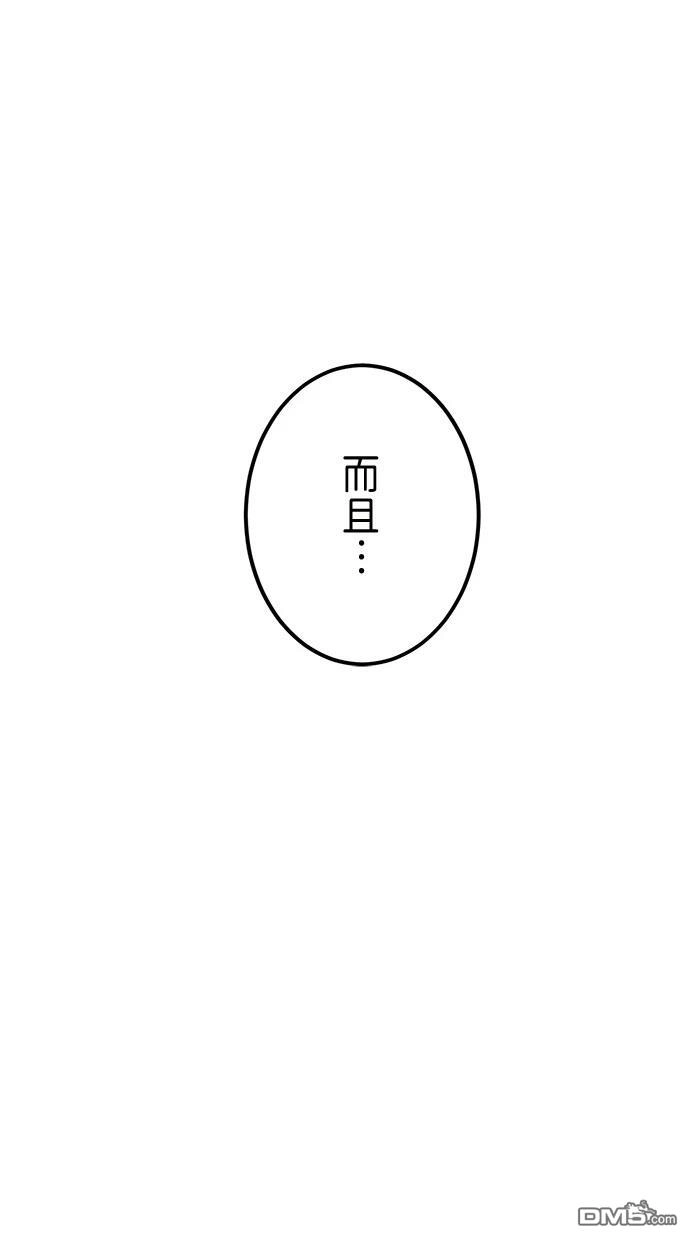 《重生为重力控制者挑战最强》第48话 第41页