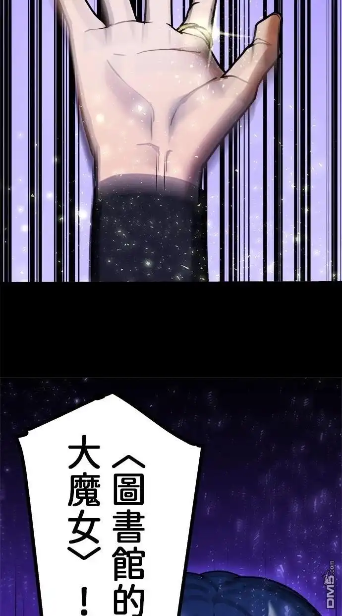 《重生为重力控制者挑战最强》第48话 第59页