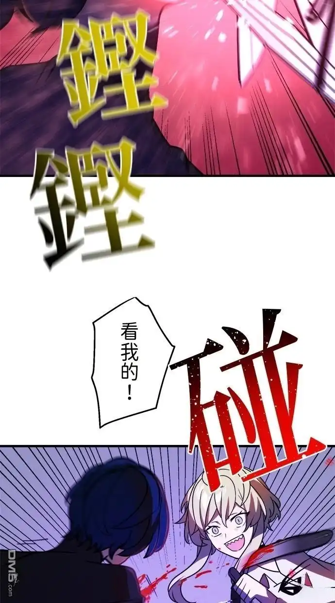 《重生为重力控制者挑战最强》第48话 第36页