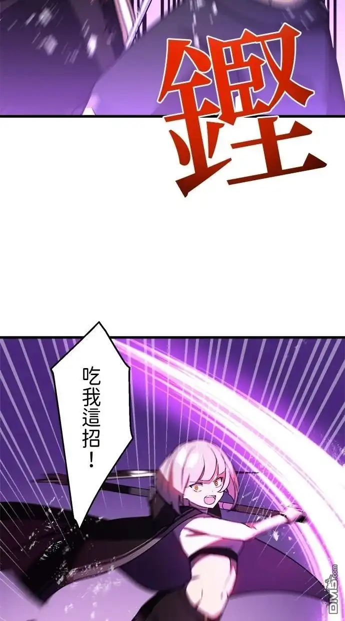 《重生为重力控制者挑战最强》第48话 第6页