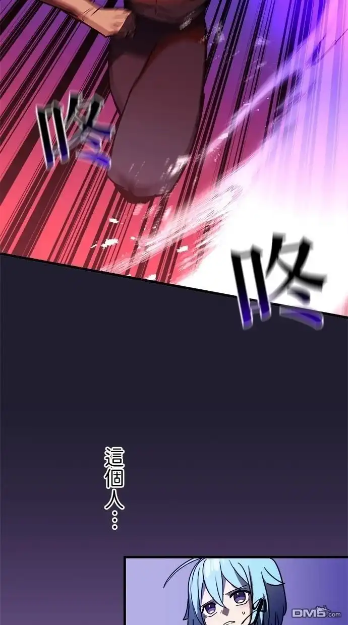 《重生为重力控制者挑战最强》第48话 第4页