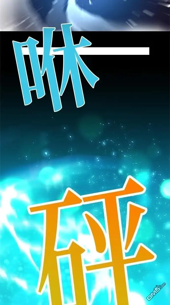《重生为重力控制者挑战最强》第48话 第64页