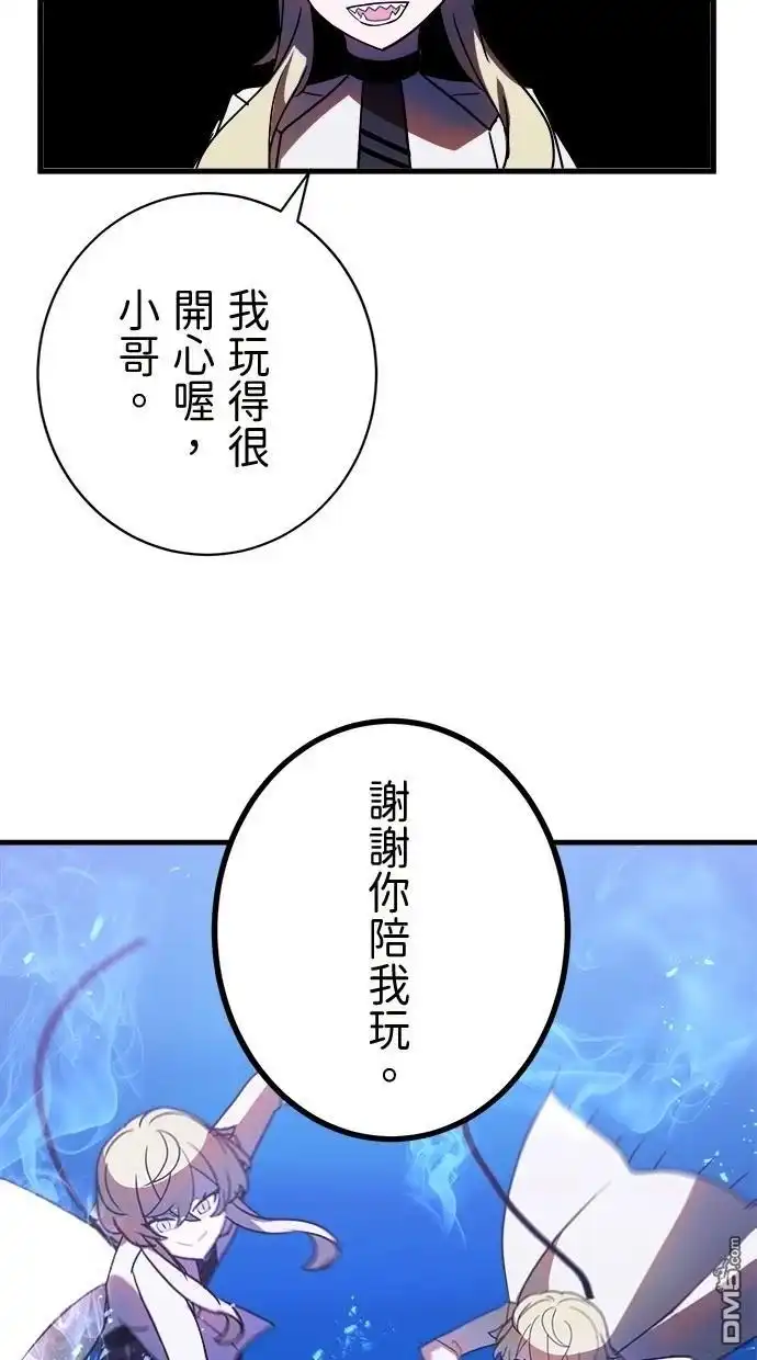 《重生为重力控制者挑战最强》第48话 第22页