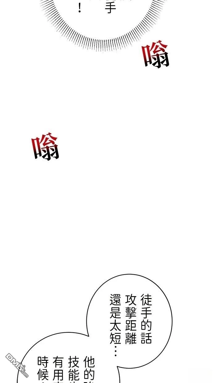 《重生为重力控制者挑战最强》第48话 第10页