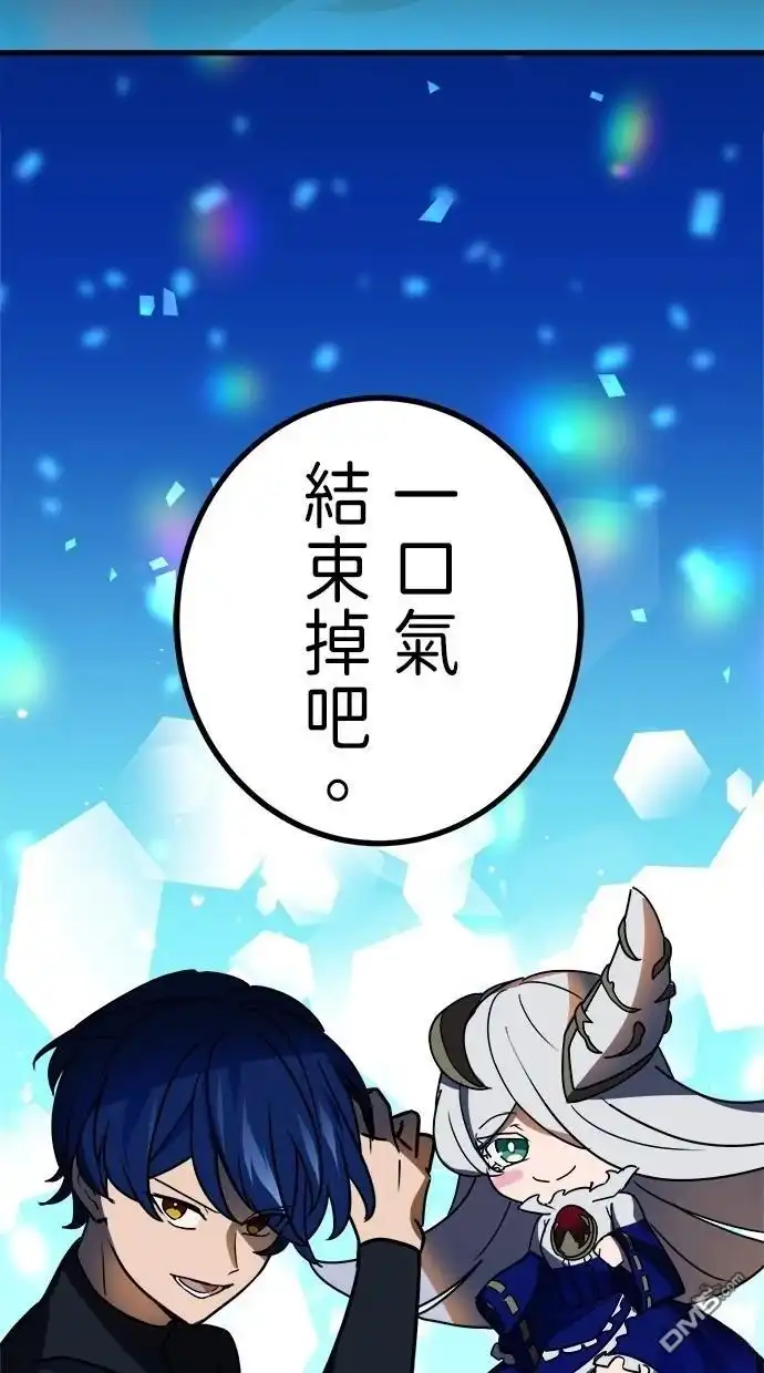 《重生为重力控制者挑战最强》第48话 第70页