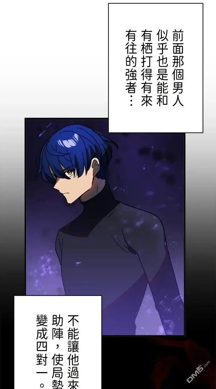 《重生为重力控制者挑战最强》第48话 第14页