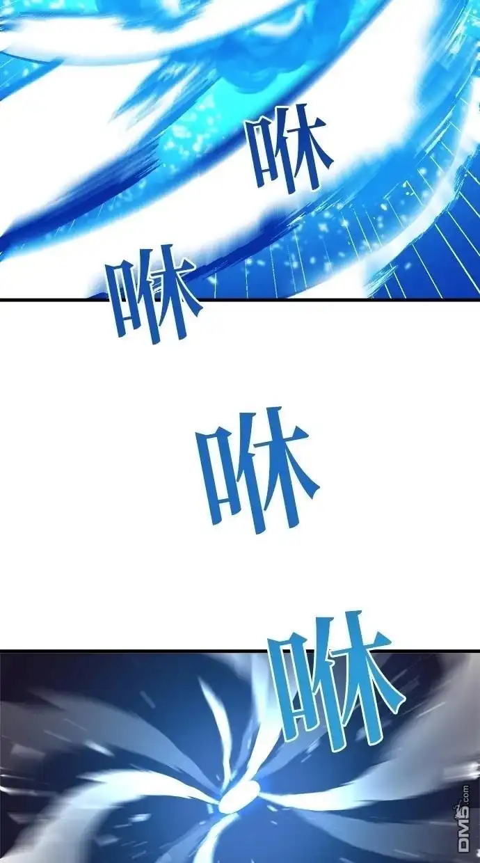 《重生为重力控制者挑战最强》第48话 第63页