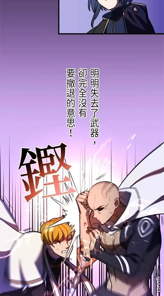 《重生为重力控制者挑战最强》第48话 第5页