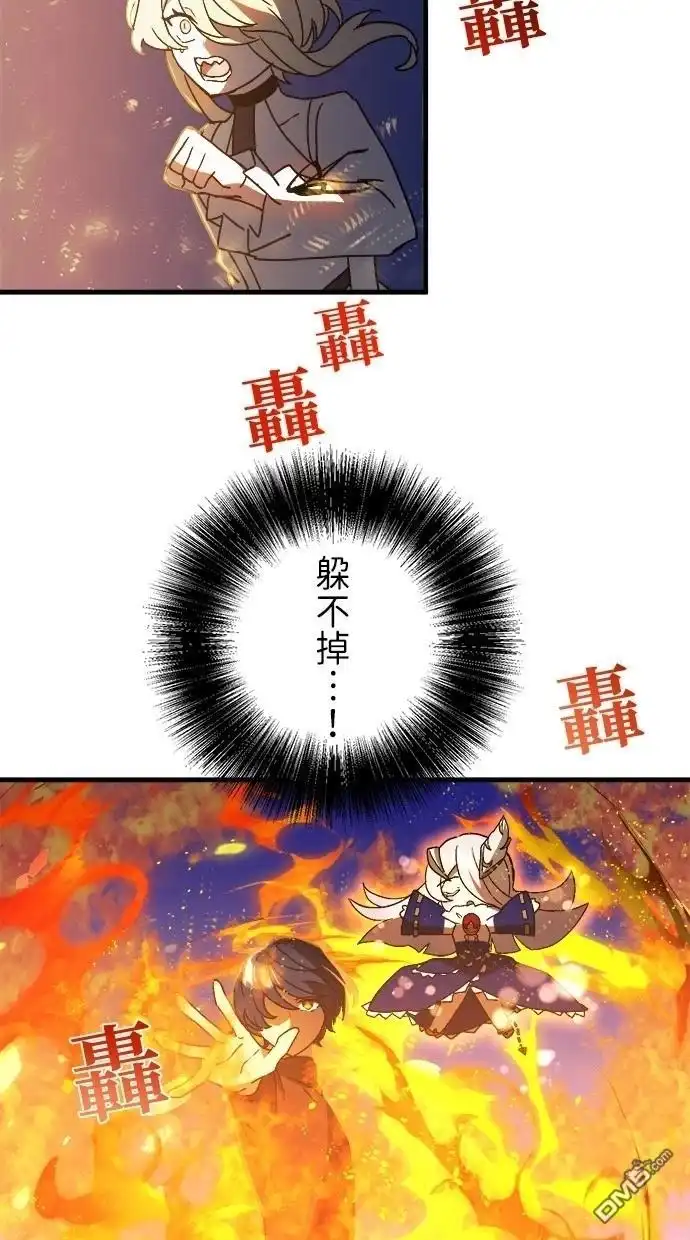 《重生为重力控制者挑战最强》第49话 第21页