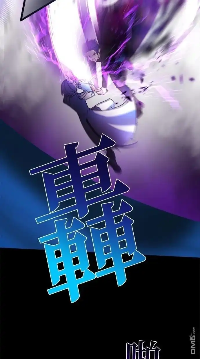 《重生为重力控制者挑战最强》第49话 第57页