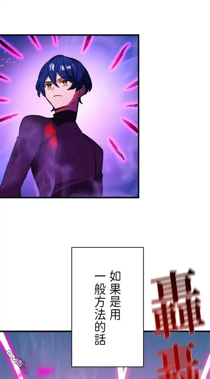 《重生为重力控制者挑战最强》第49话 第48页