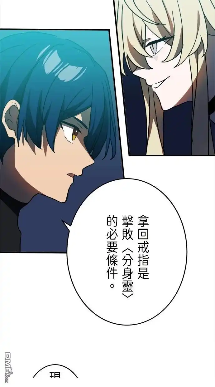 《重生为重力控制者挑战最强》第49话 第9页