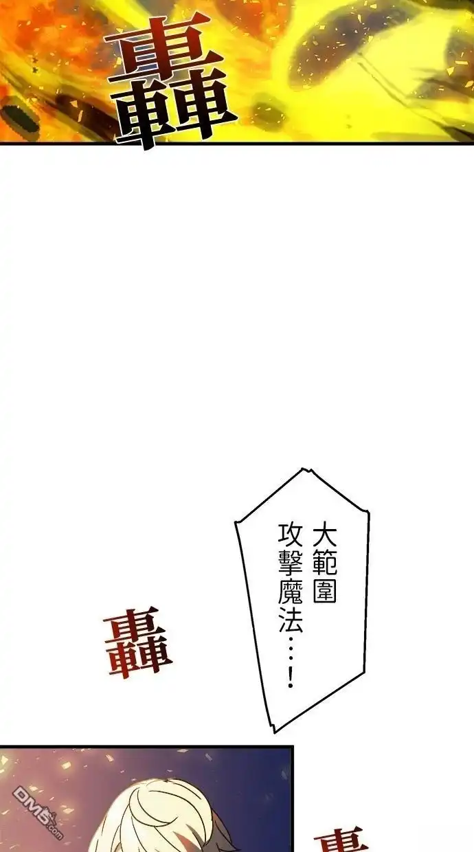 《重生为重力控制者挑战最强》第49话 第20页