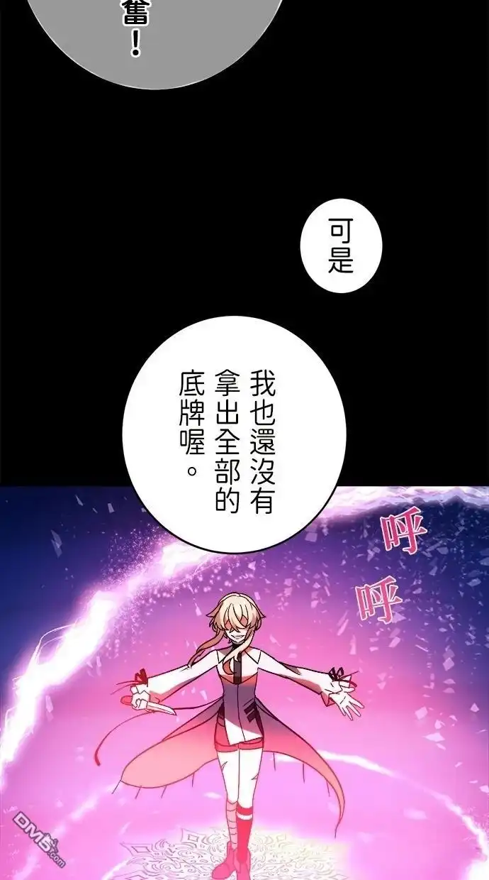 《重生为重力控制者挑战最强》第49话 第41页