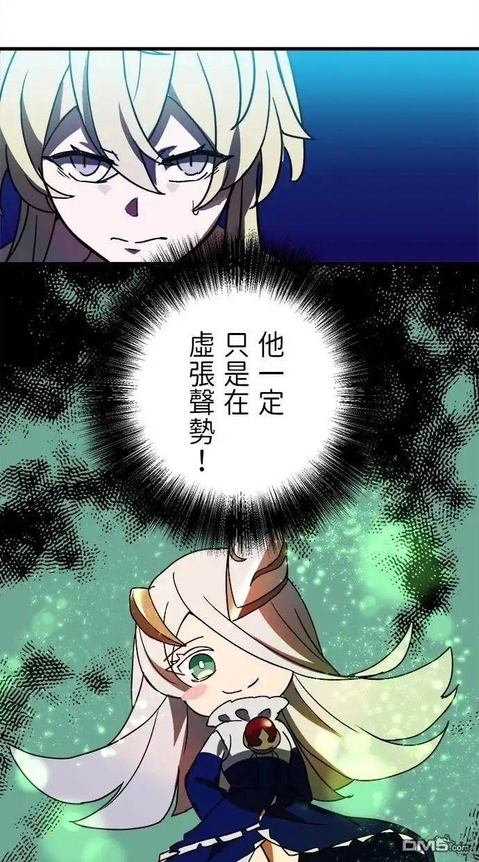 《重生为重力控制者挑战最强》第49话 第7页