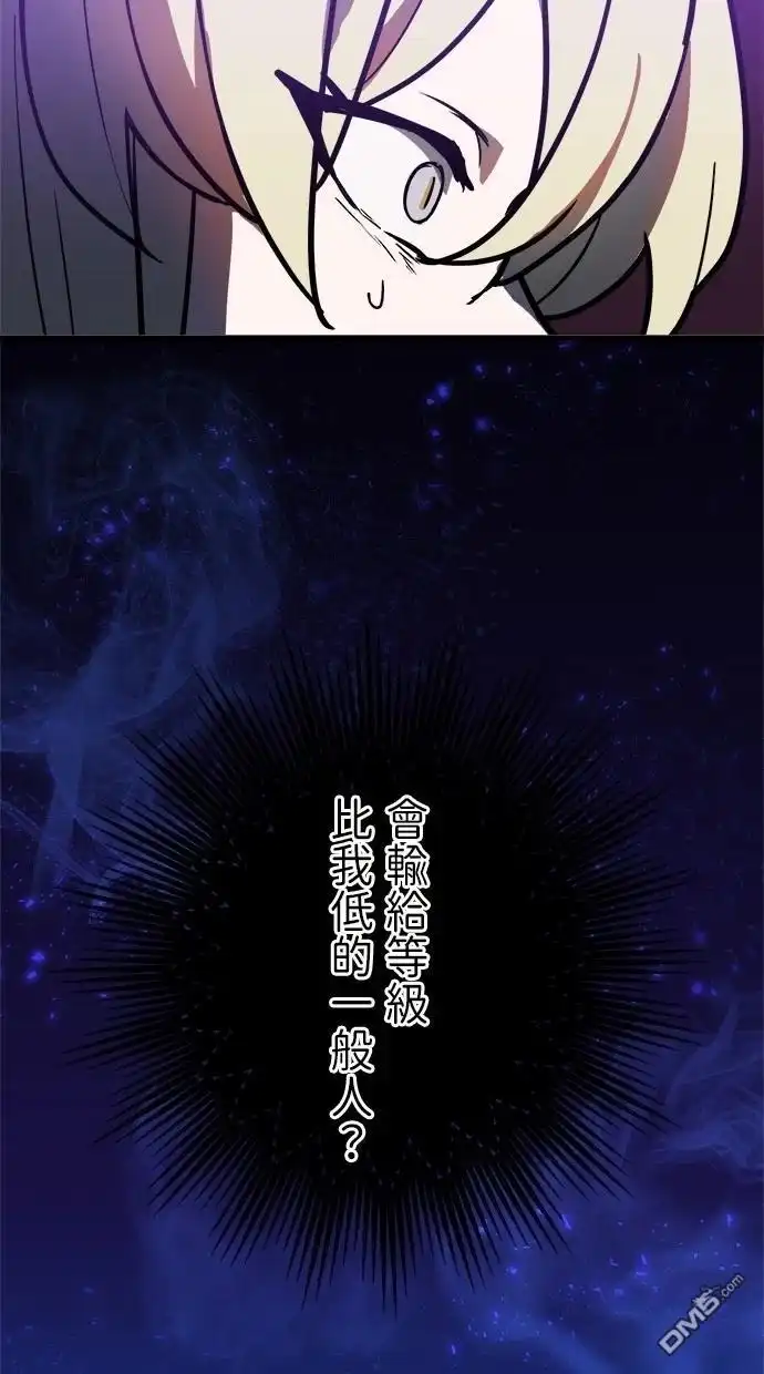 《重生为重力控制者挑战最强》第49话 第36页