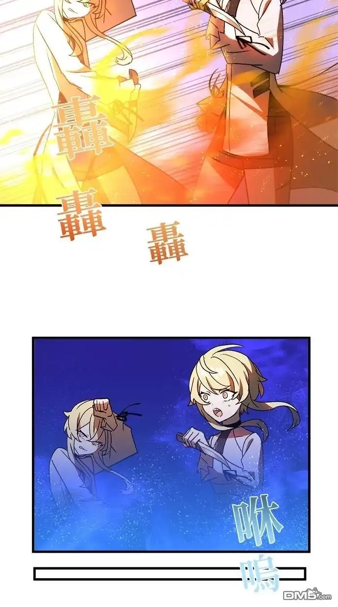 《重生为重力控制者挑战最强》第49话 第24页