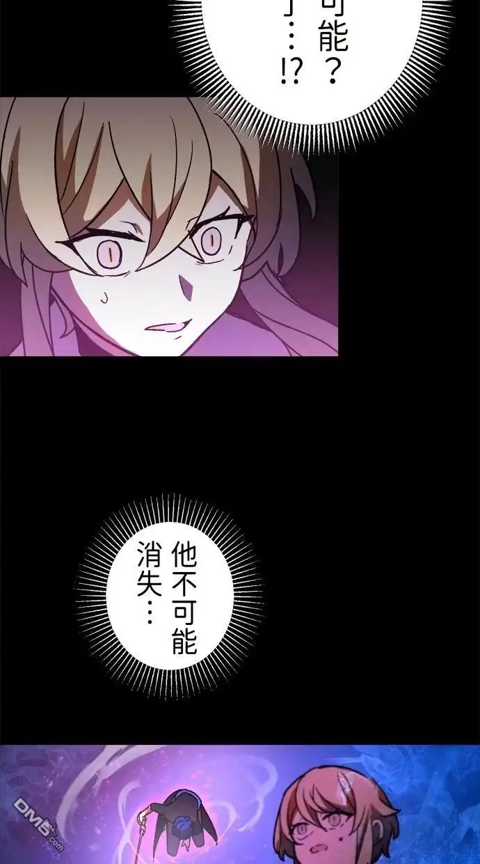 《重生为重力控制者挑战最强》第49话 第52页
