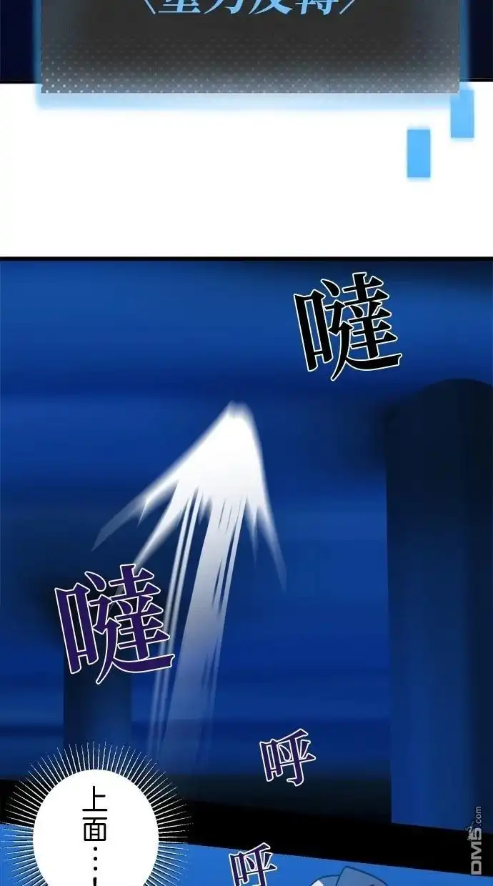 《重生为重力控制者挑战最强》第49话 第55页