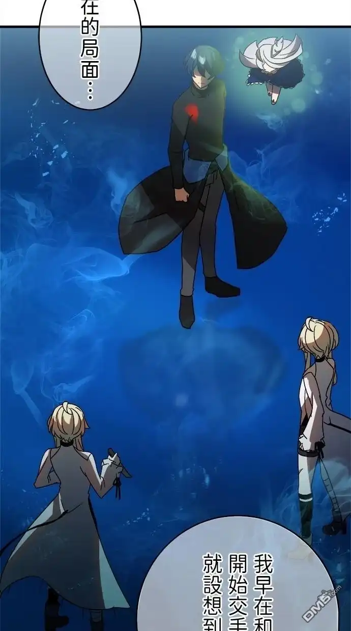 《重生为重力控制者挑战最强》第49话 第10页