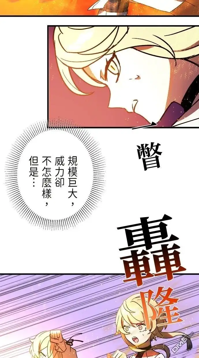 《重生为重力控制者挑战最强》第49话 第23页