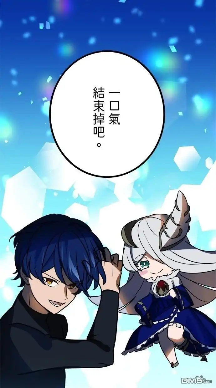 《重生为重力控制者挑战最强》第49话 第1页
