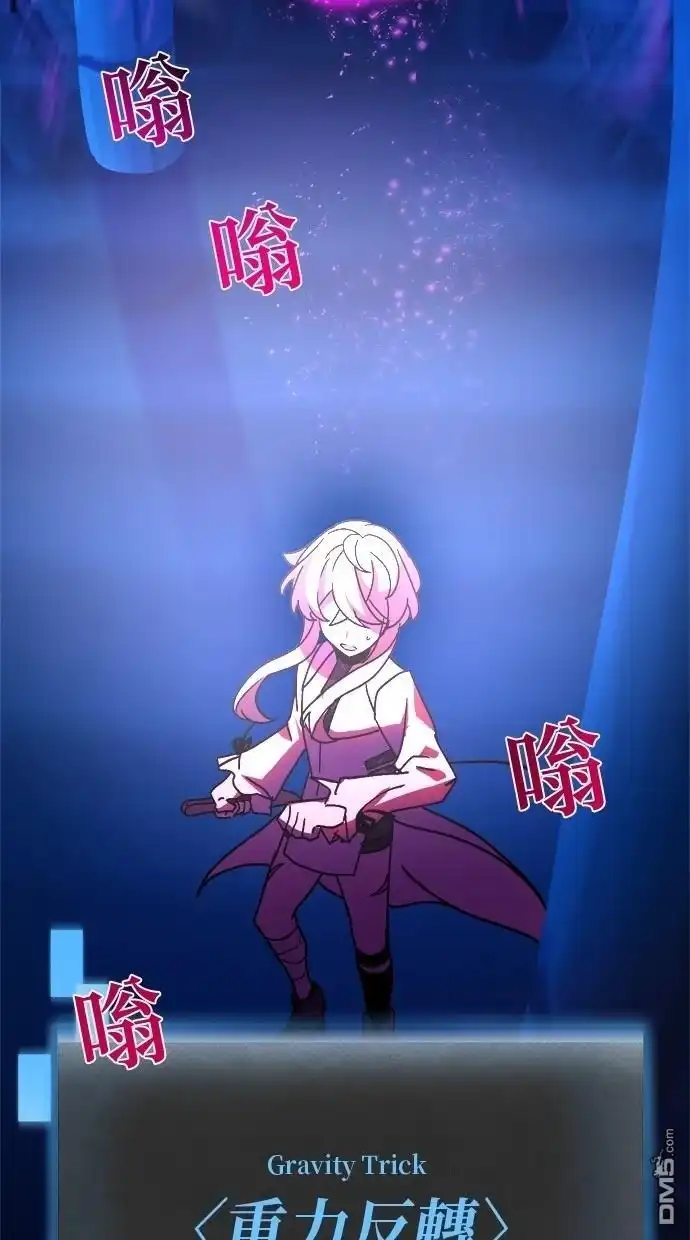 《重生为重力控制者挑战最强》第49话 第54页