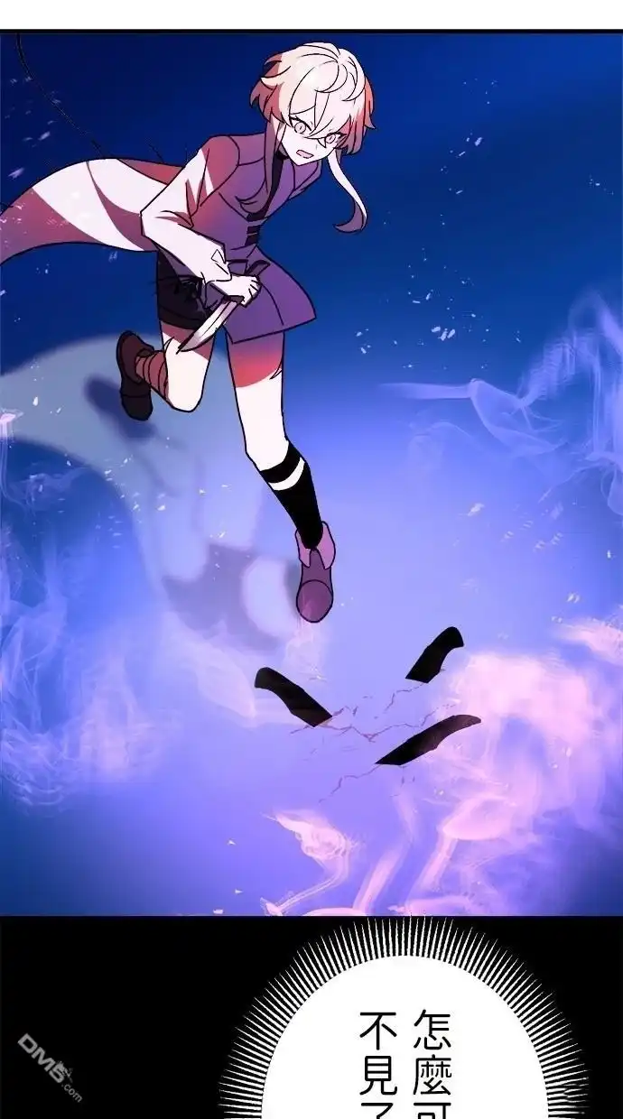 《重生为重力控制者挑战最强》第49话 第51页