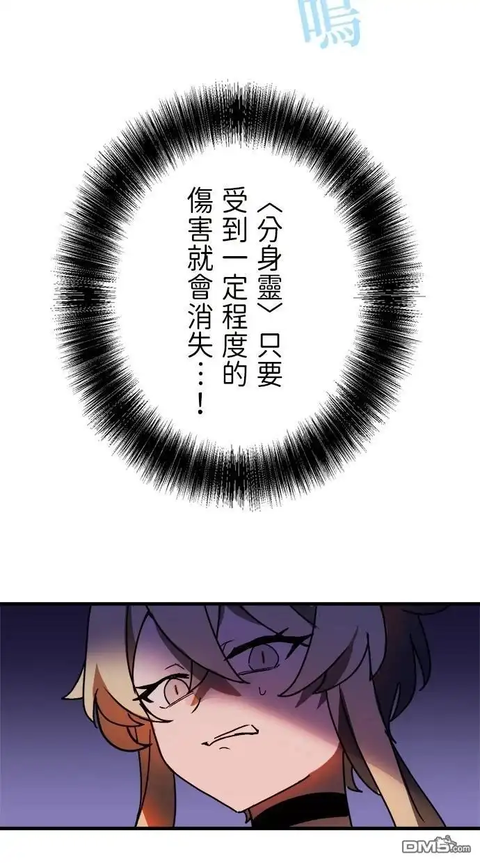 《重生为重力控制者挑战最强》第49话 第25页