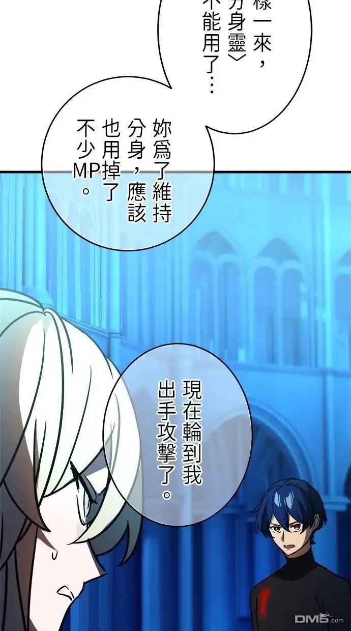 《重生为重力控制者挑战最强》第49话 第33页