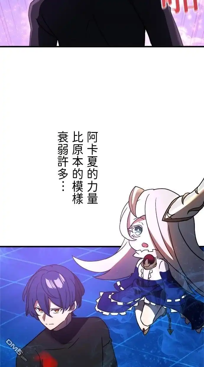 《重生为重力控制者挑战最强》第49话 第14页