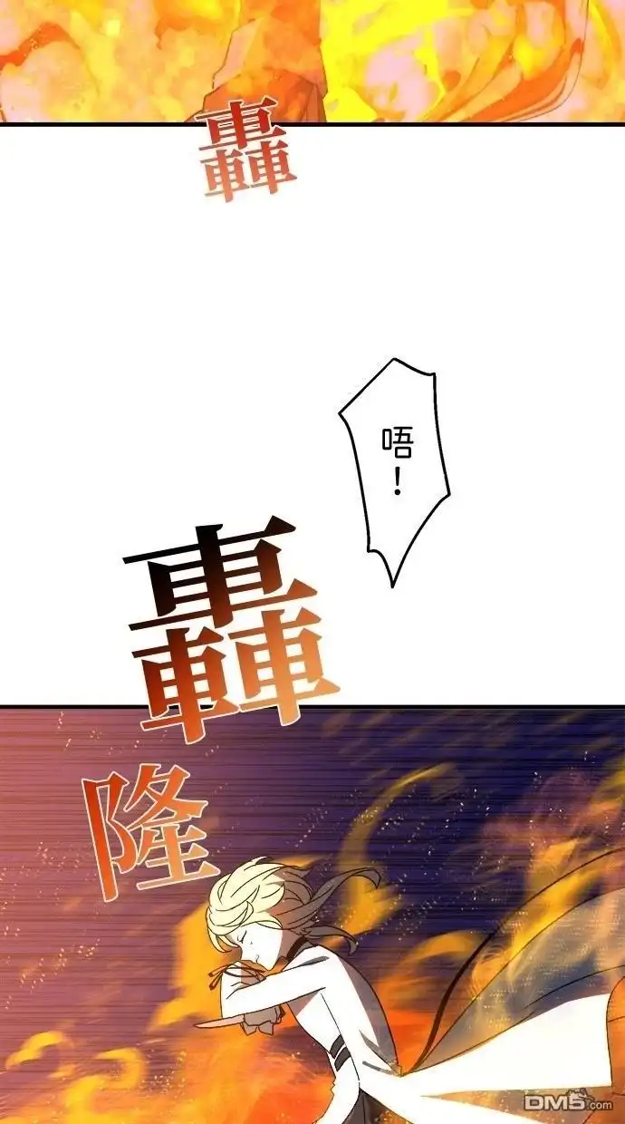 《重生为重力控制者挑战最强》第49话 第22页