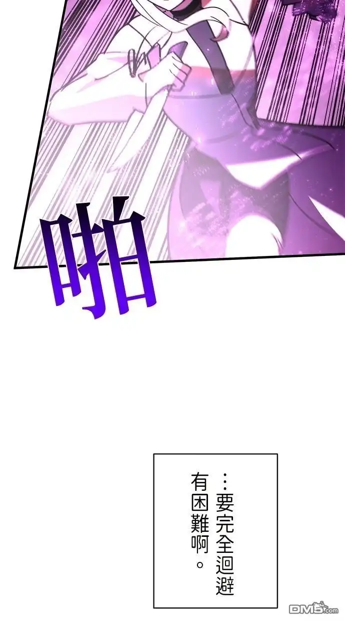 《重生为重力控制者挑战最强》第49话 第47页