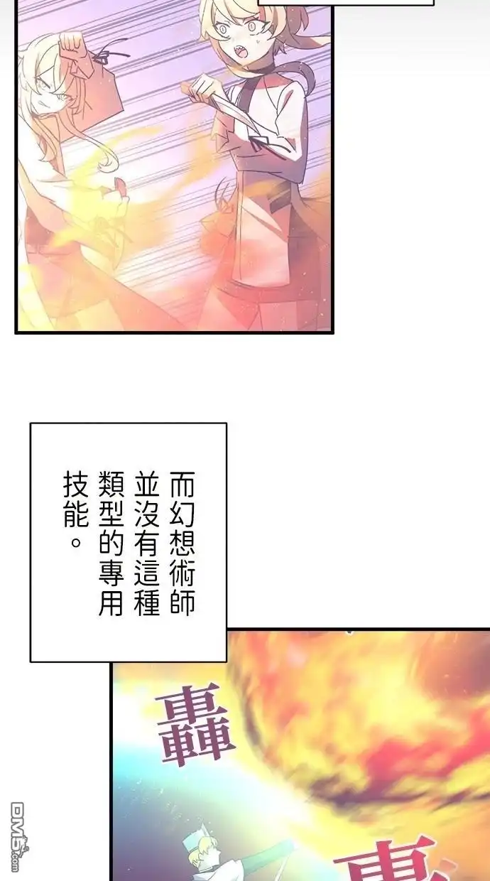 《重生为重力控制者挑战最强》第49话 第30页