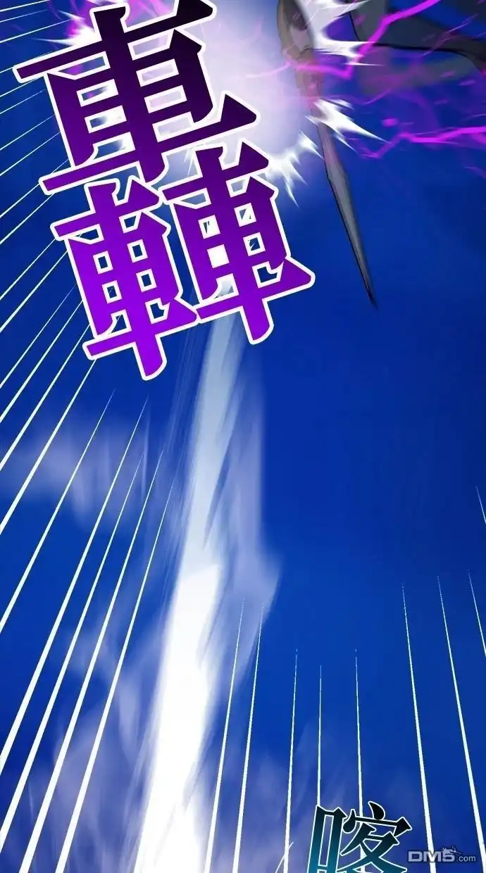 《重生为重力控制者挑战最强》第49话 第62页