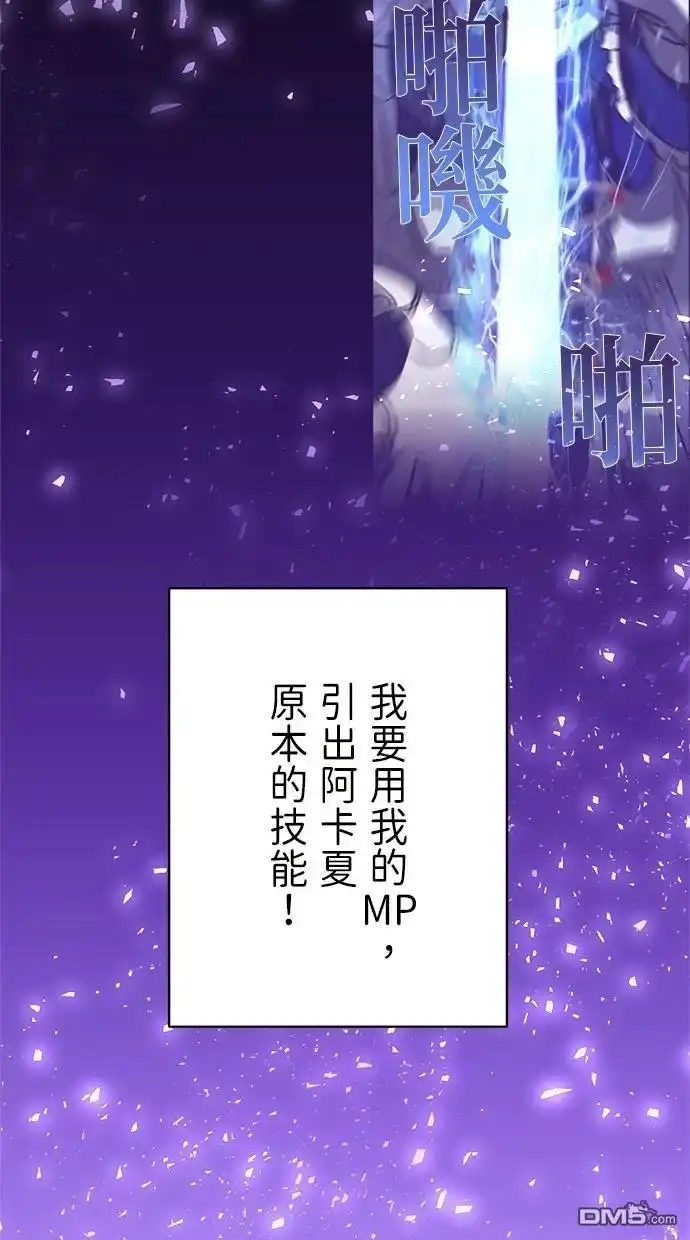 《重生为重力控制者挑战最强》第49话 第16页