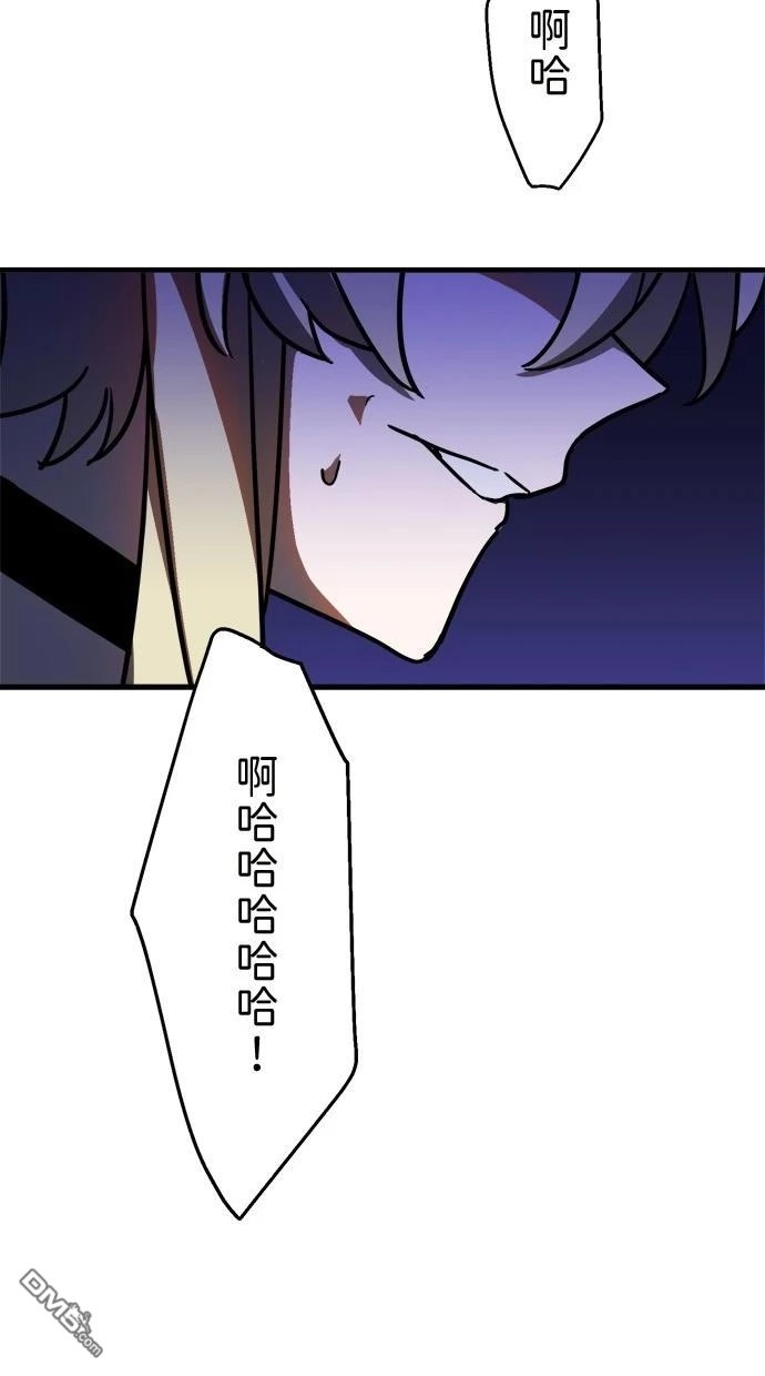 《重生为重力控制者挑战最强》第49话 第38页