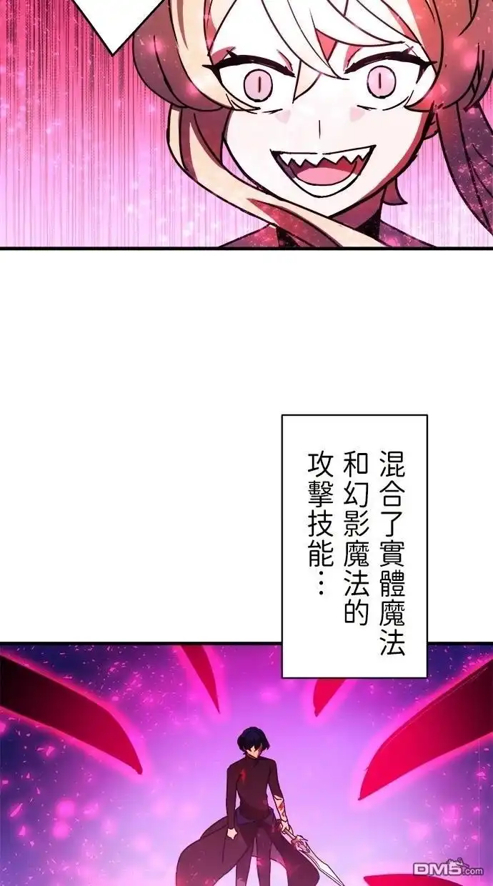 《重生为重力控制者挑战最强》第49话 第44页