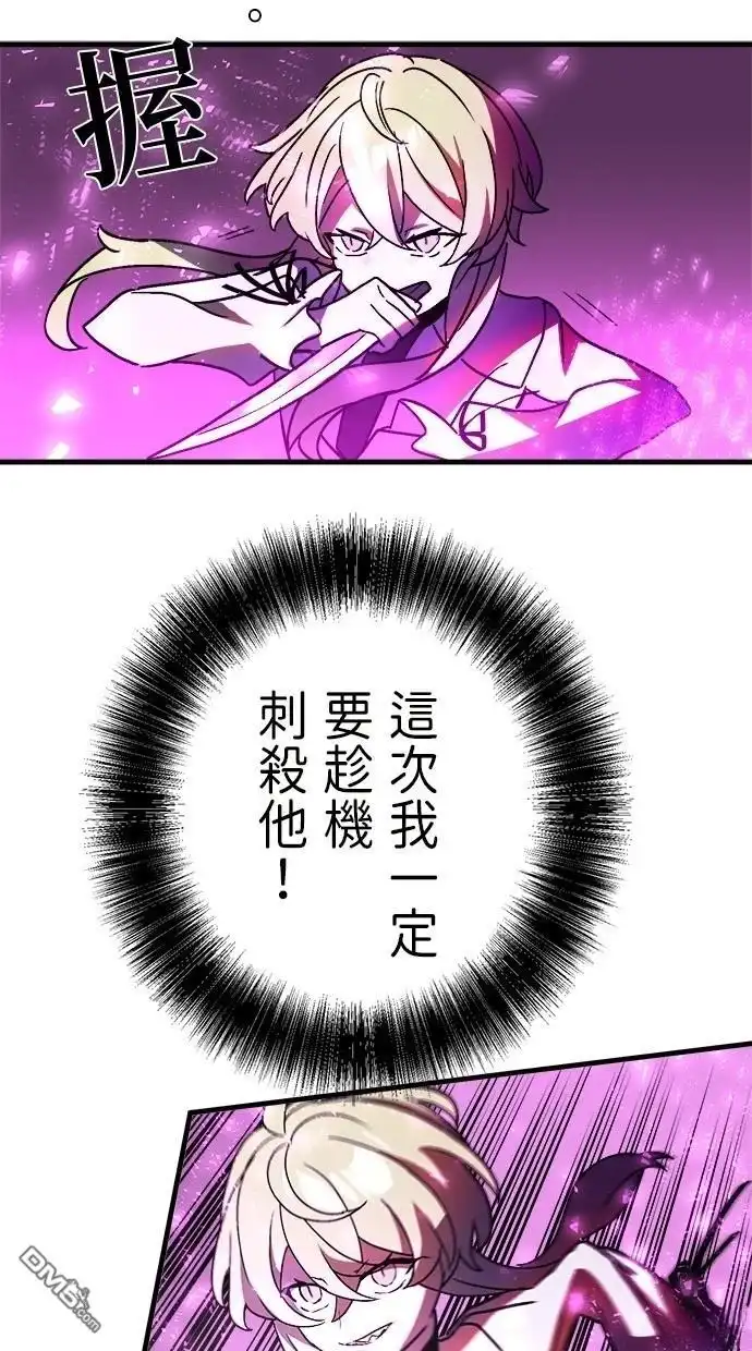 《重生为重力控制者挑战最强》第49话 第46页