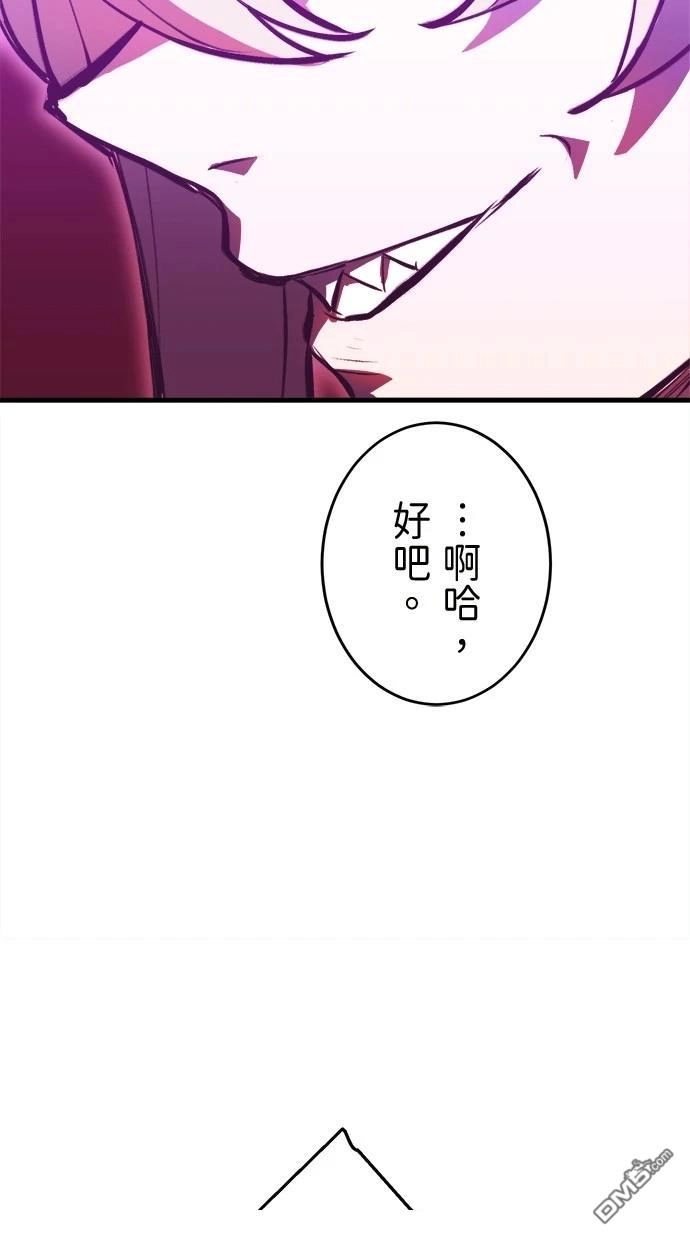 《重生为重力控制者挑战最强》第49话 第12页