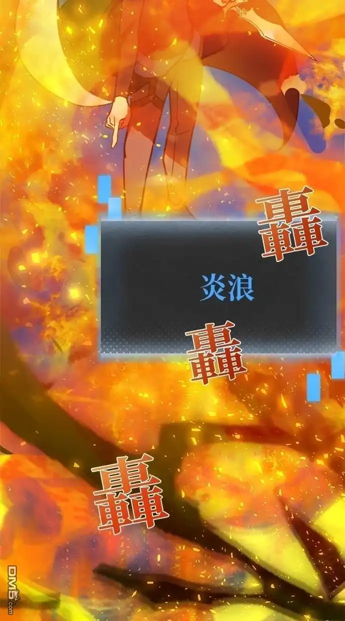 《重生为重力控制者挑战最强》第49话 第19页