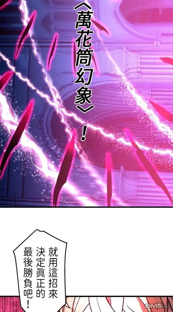 《重生为重力控制者挑战最强》第49话 第43页