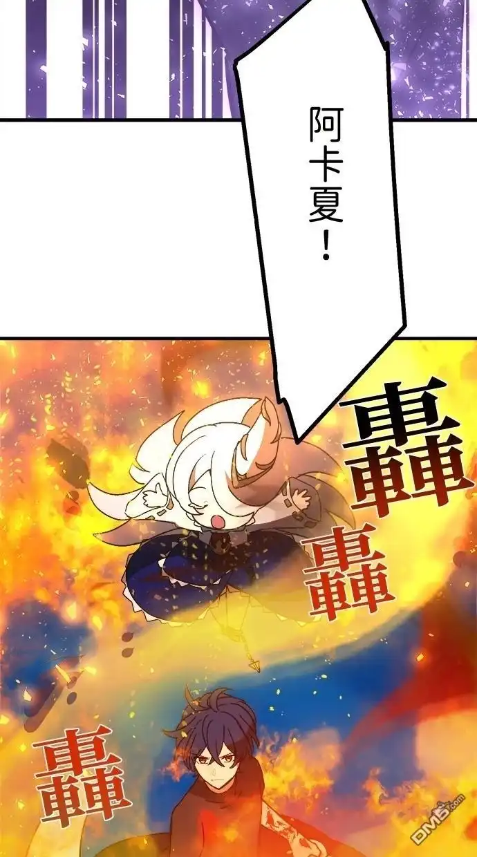 《重生为重力控制者挑战最强》第49话 第18页