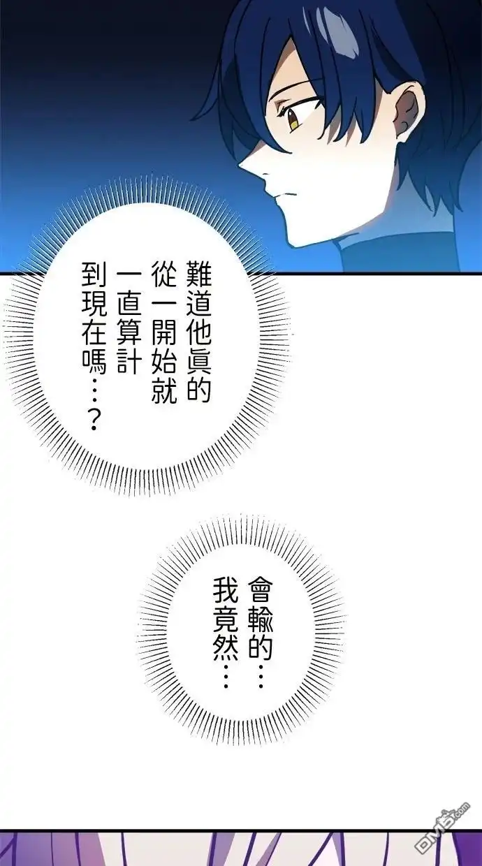 《重生为重力控制者挑战最强》第49话 第35页