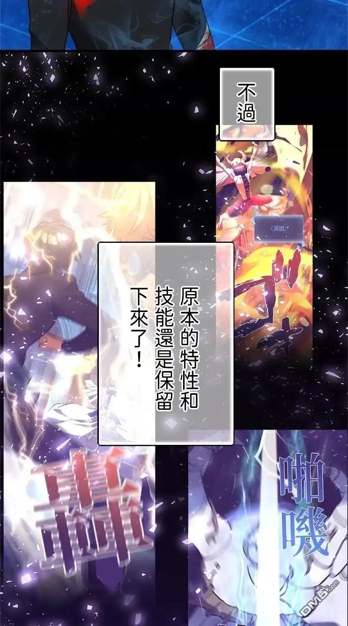 《重生为重力控制者挑战最强》第49话 第15页