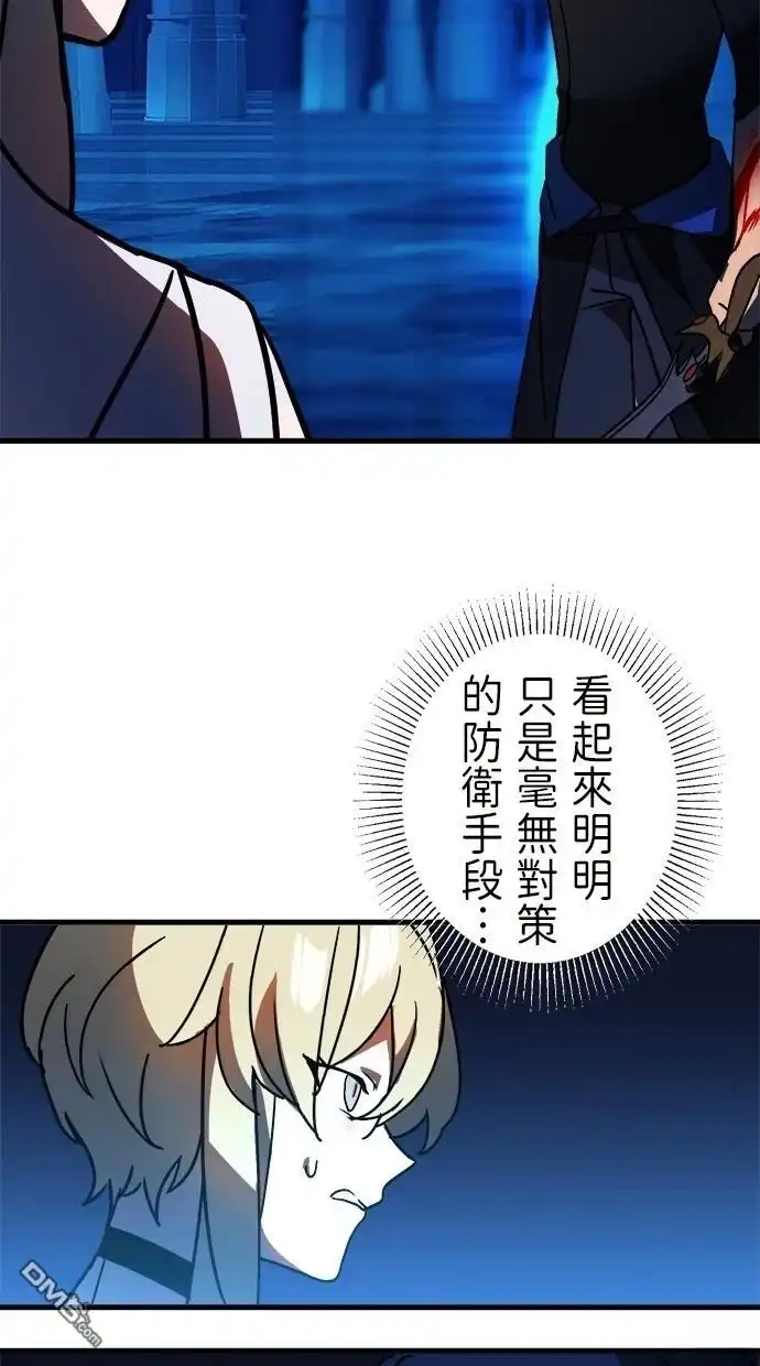 《重生为重力控制者挑战最强》第49话 第34页