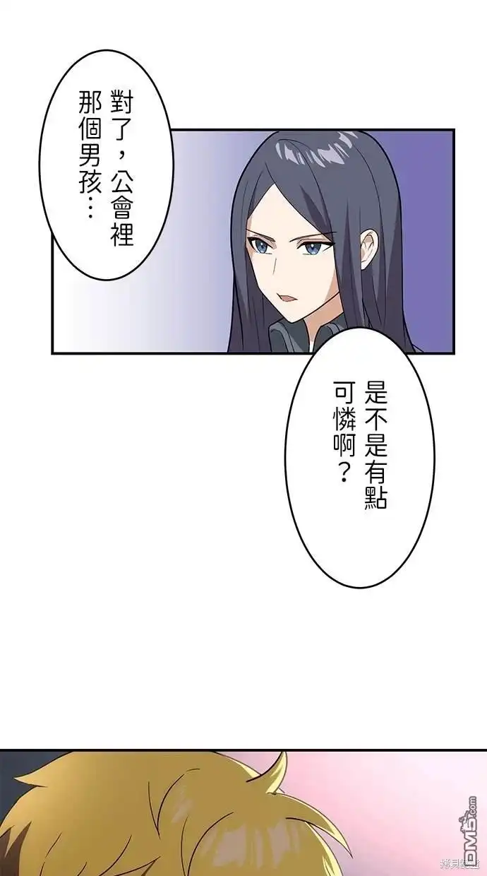 《重生为重力控制者挑战最强》第5话 第81页